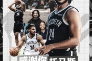 竞技宝首页-托马斯场均15.6分遭篮网裁掉，自由市场无人问津|体育赛事讨论|NBA季后赛|nba|布鲁克林篮网队|科比-布莱恩特_新浪体育_新浪新闻
