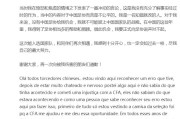 竞技宝平台-洛国富向足协致歉：当时没有了解事实就冲动言论