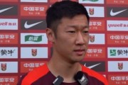 徐新：我时刻准备着国家队的召唤，要跟以前一样严格要求自己